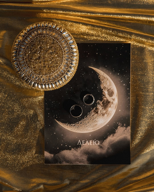 Trend: Cosmic Event Design